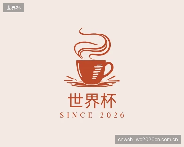 认识世界杯部门